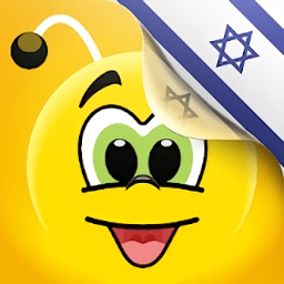 学希伯来语app