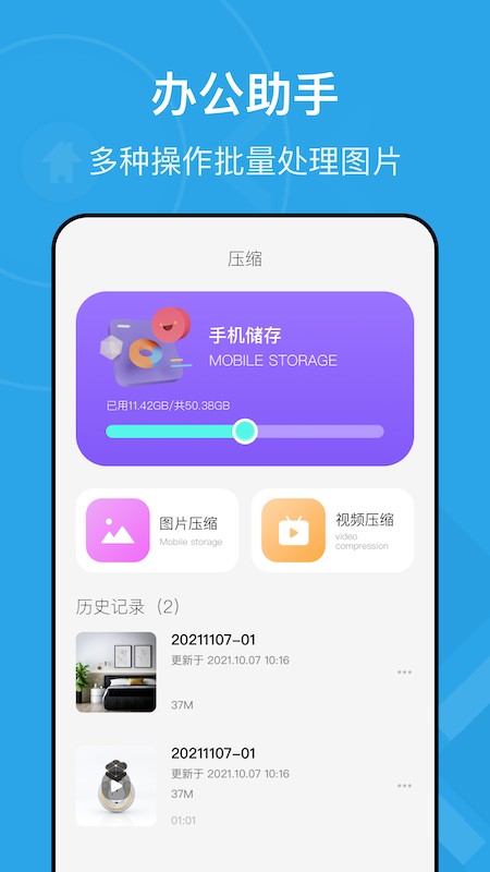 图片视频压缩王app