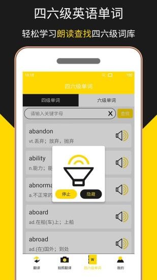 多语言拍照翻译app