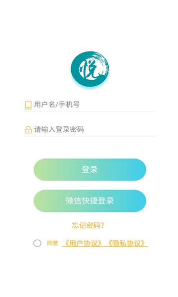 悦安居酒店管理app
