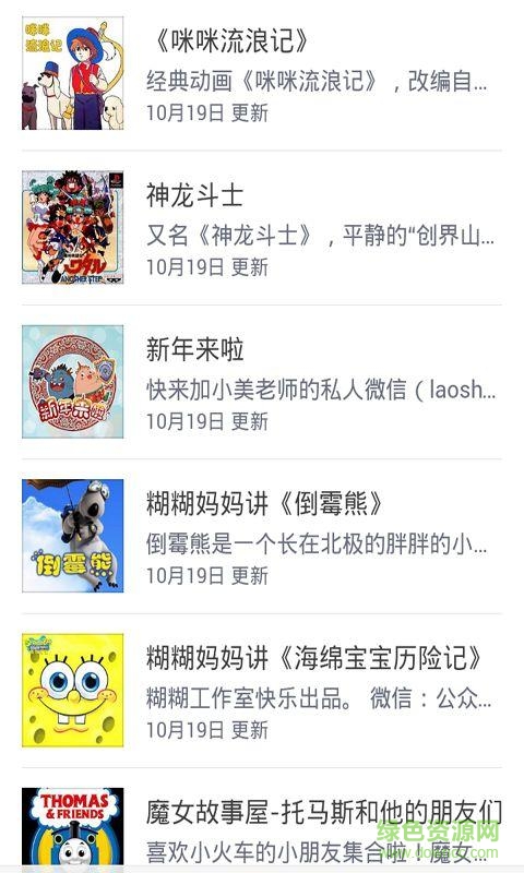 动画片大全集app(暂未上线)