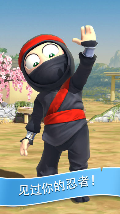 Clumsy Ninja中文版下载