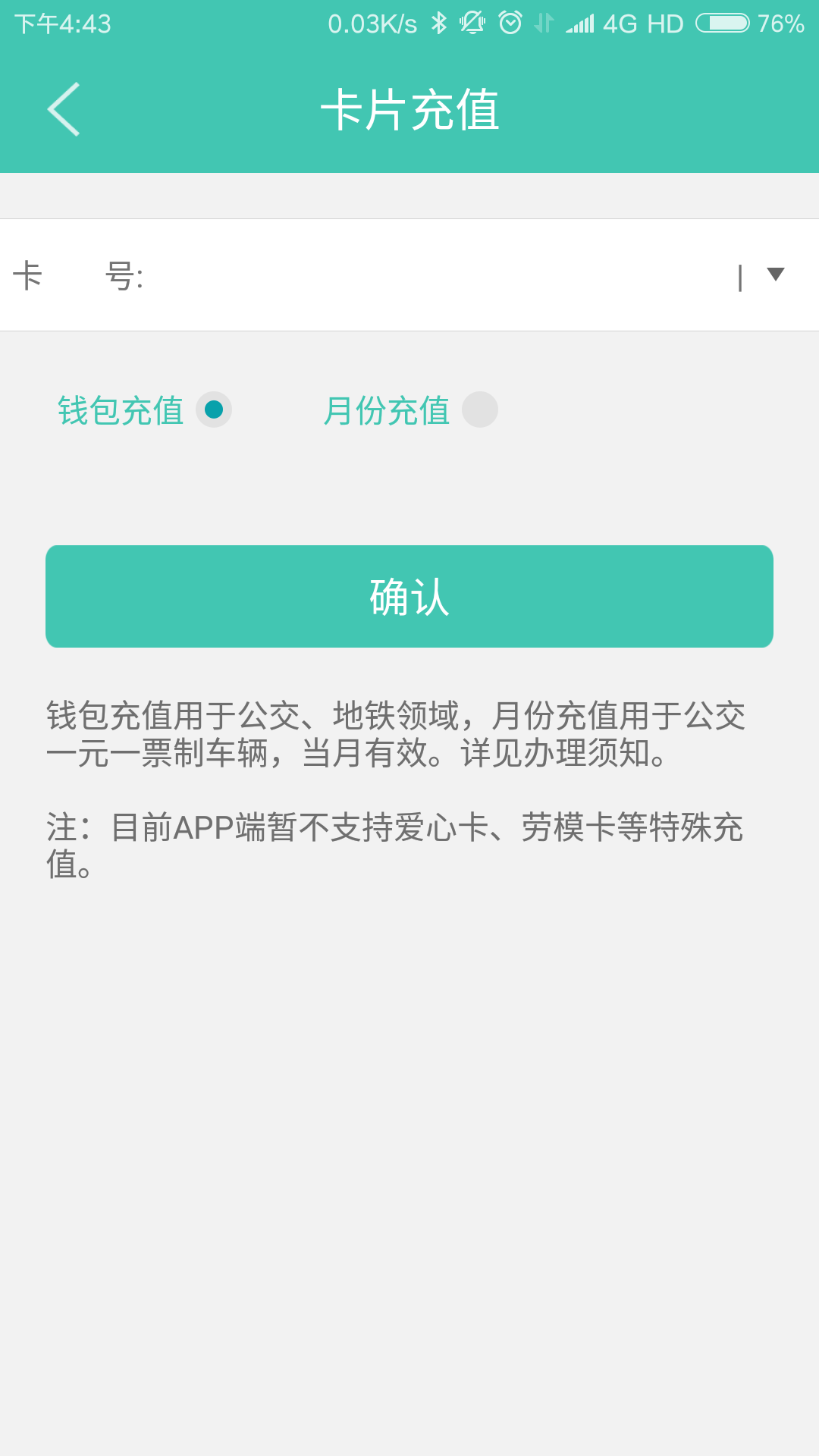 榕城通app官方版