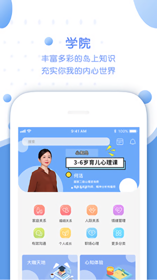 心知岛app