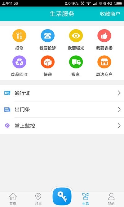 蓉安居app