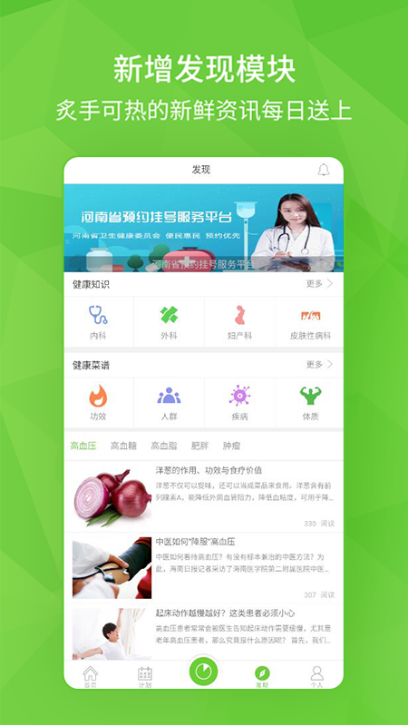 开云健康管理app
