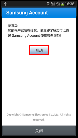 三星账户安装包(Samsung account)