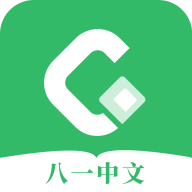 八一中文app安卓版