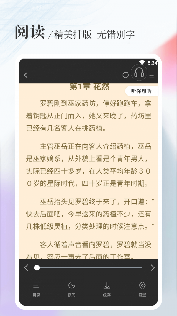 八一中文app安卓版