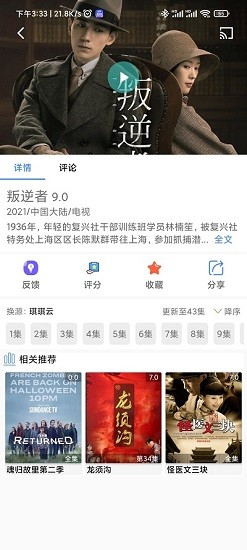 老虎视频app官方最新版