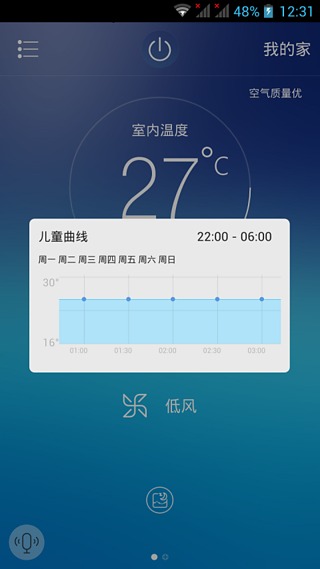 cheblo空调遥控器app(暂未上线)