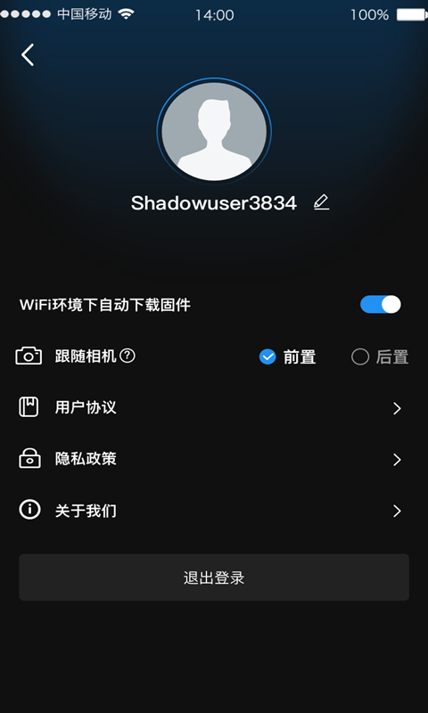 Shadow软件下载