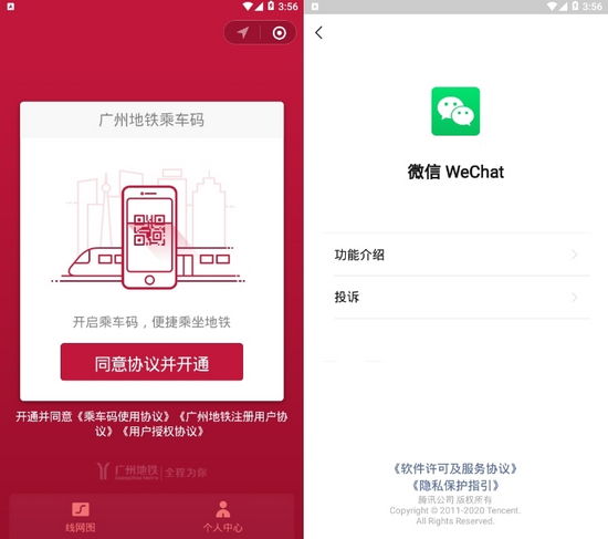 WeChat谷歌版图片