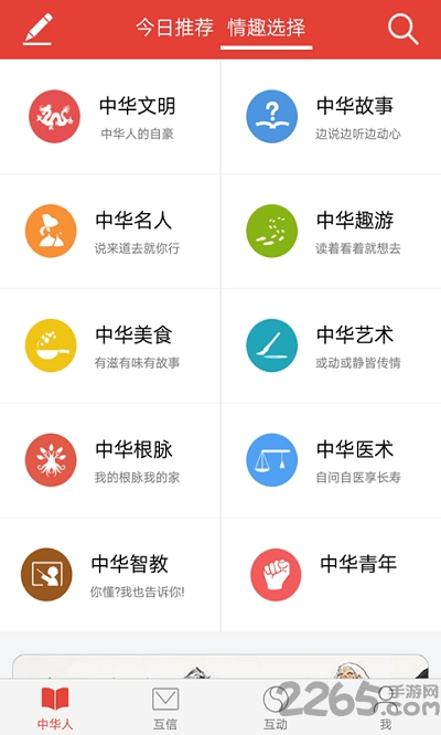 中华人app官方版