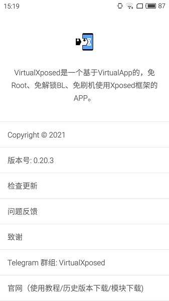 免root虚拟框架virtualxposed官方中文版