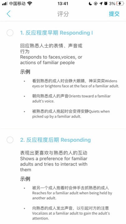 鑫时光集教师版app