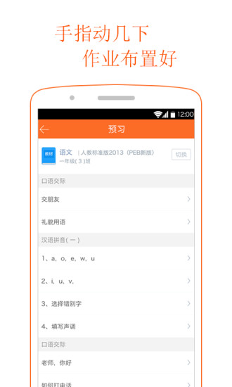 学乐云教学平台app