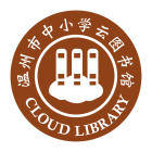 温州云图书馆平台 v4.1.1 安卓版