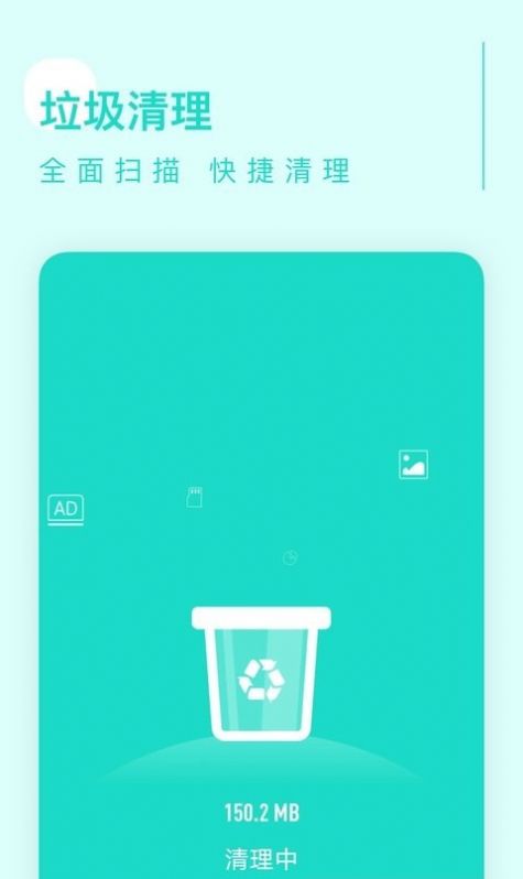 卓越清理大师app