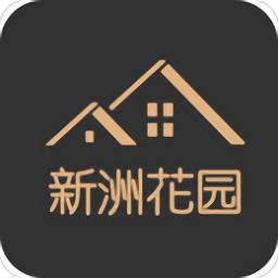 新洲花园之家手机版 v1.0.0 安卓版