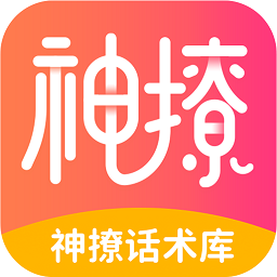 神撩话术库app v4.5.9 安卓版