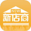 新店商商家服务app v2.0.7