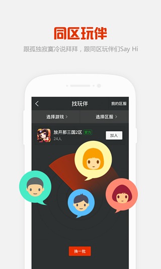 KK语音app(游戏聊天软件)