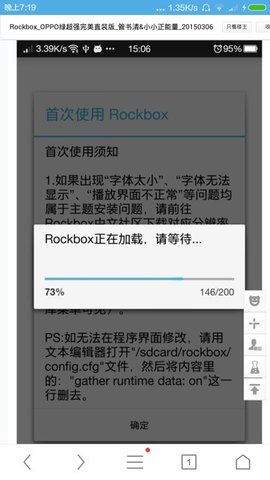 Rockbox安卓9.0稳定版