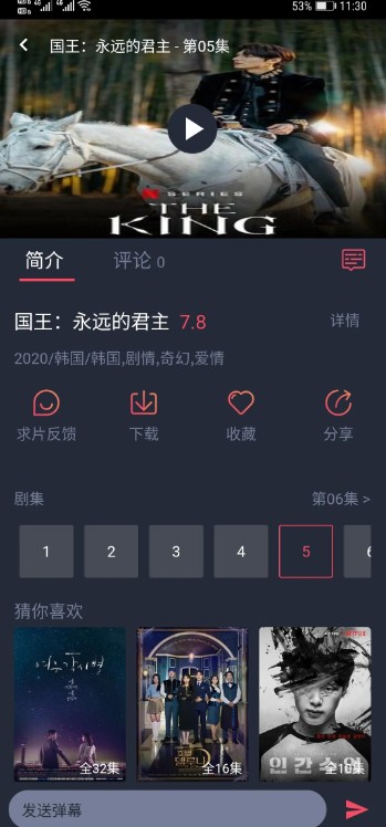 97剧迷APP最新版官方苹果