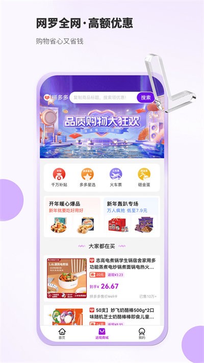 豆乐购app