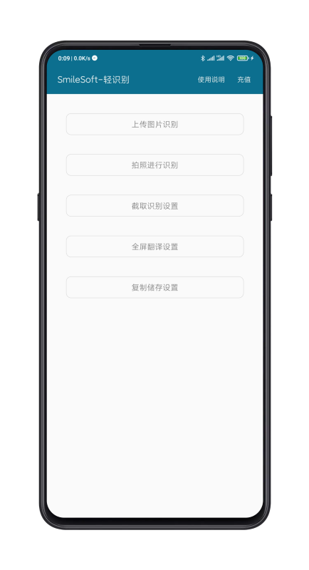 光氪全屏翻译app