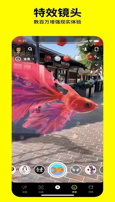 色拉布相机app(snapchat)