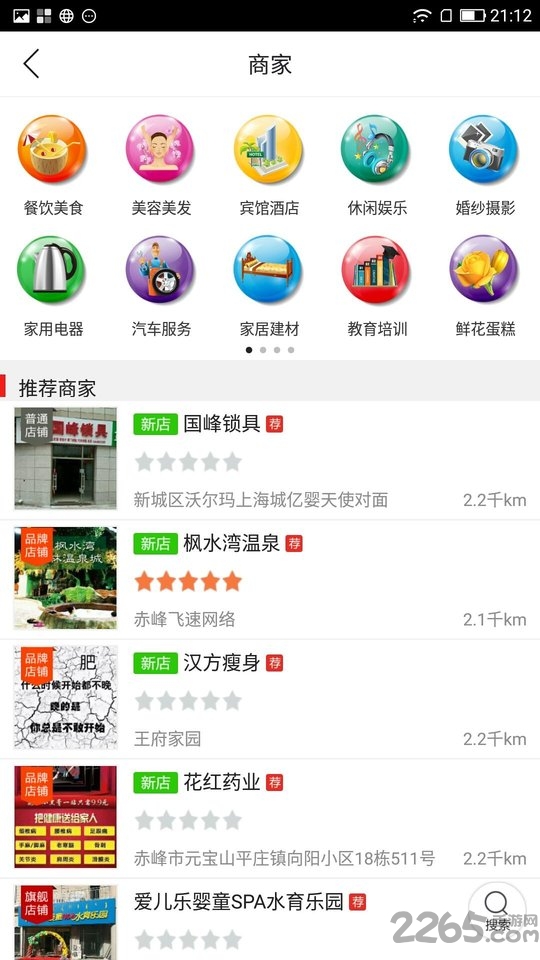 乐享赤峰app