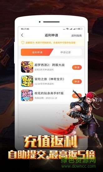 红果手游平台app