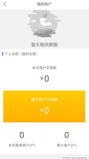 米仓伙伴app最新版本