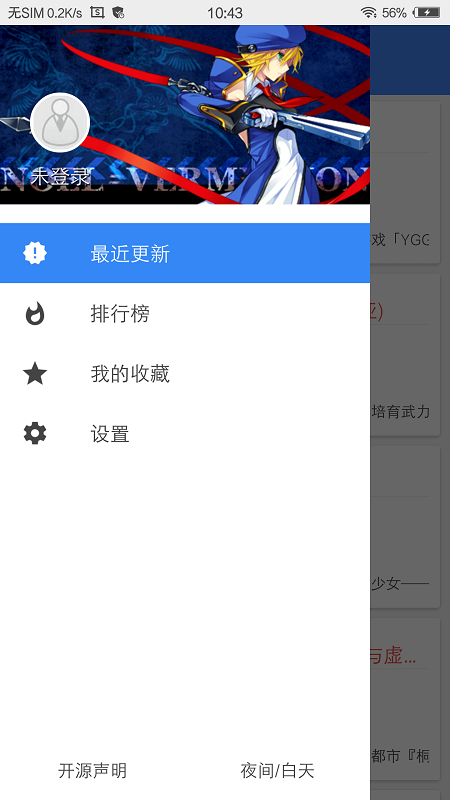 轻小说文库app官方最新版