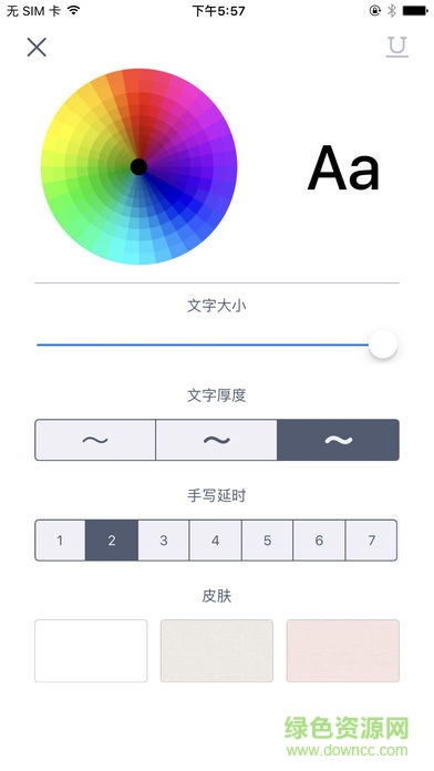 手写日记本app(暂未上线)