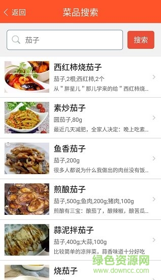 家常菜食谱大全app