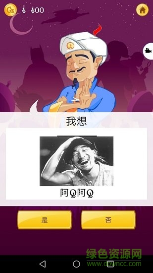 akinometer网络天才app中文版