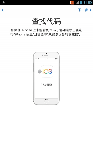 Move to iOS图片15