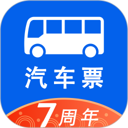 汽车票官方app