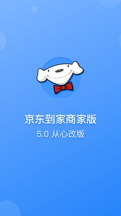 京明管家app最新版