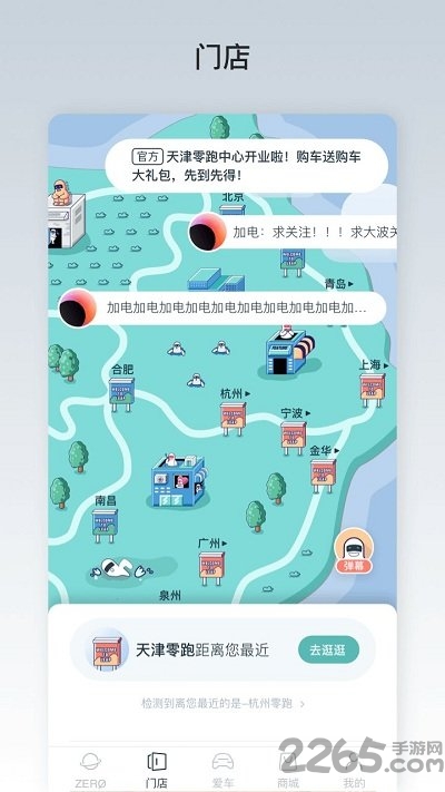 大华零跑app官方版