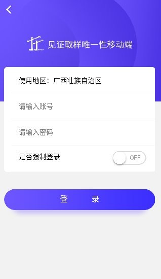 广西见证取样工作网app