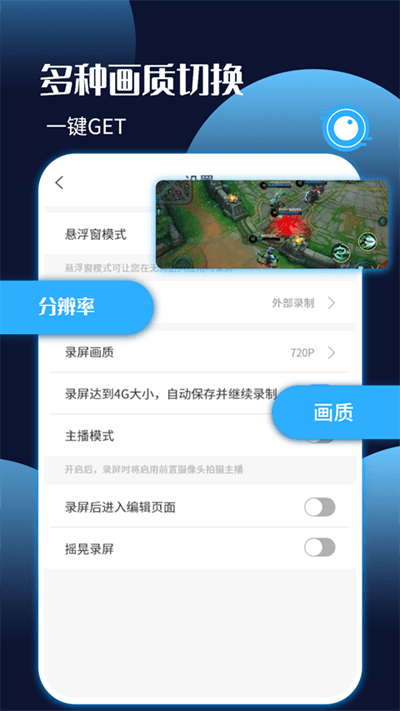 手机录屏剪辑王app