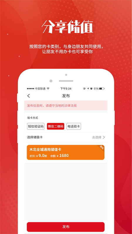 铭小凡app(储值消费共享平台)