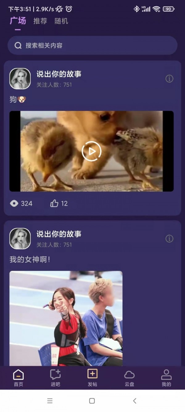 紫禾云app