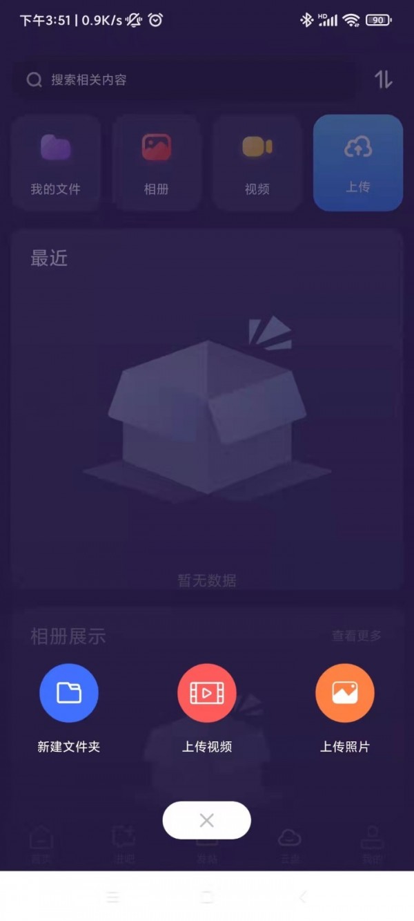 紫禾云app
