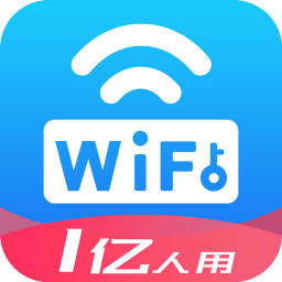 WiFi万能密码APP手机版下载 v4.7.2 最新版