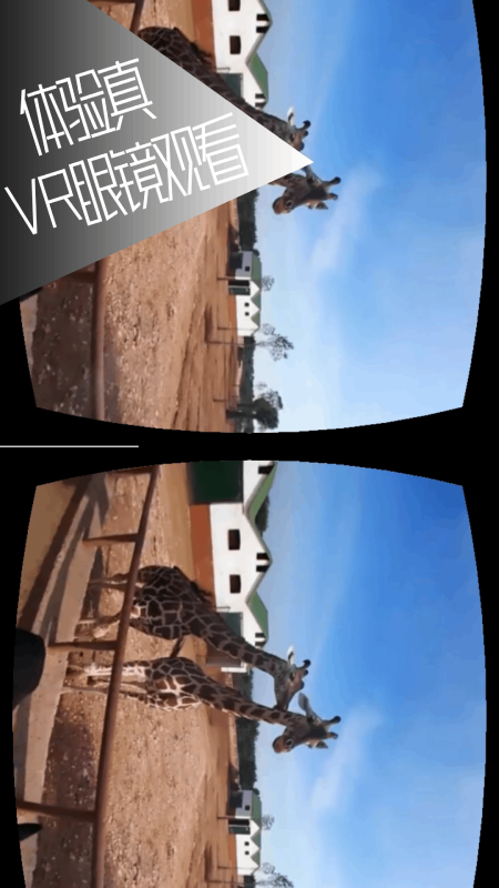 VR全景视频app